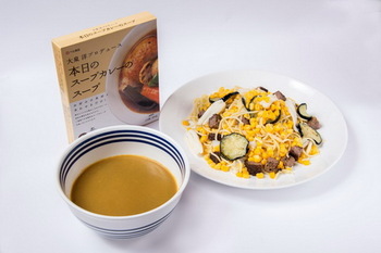 soup_curry.jpg